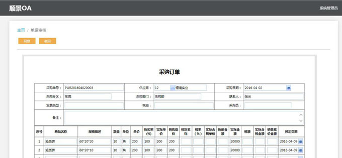 生产企业如何运用好ly体育·在线(中国)官方网站软件?