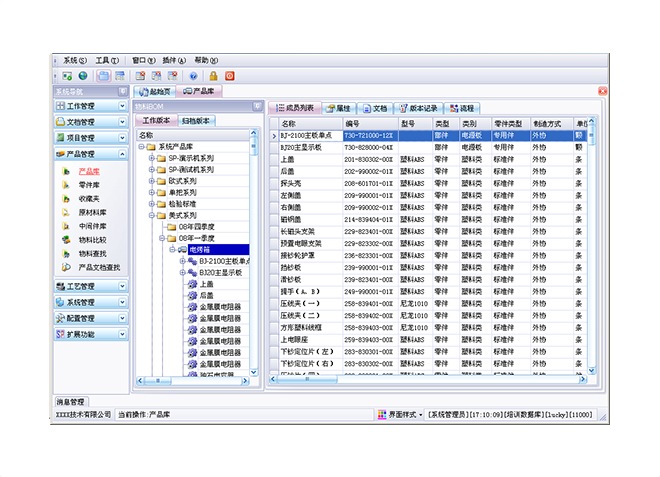 erp软件ly体育·在线(中国)官方网站
用户权限包括有哪些内容?